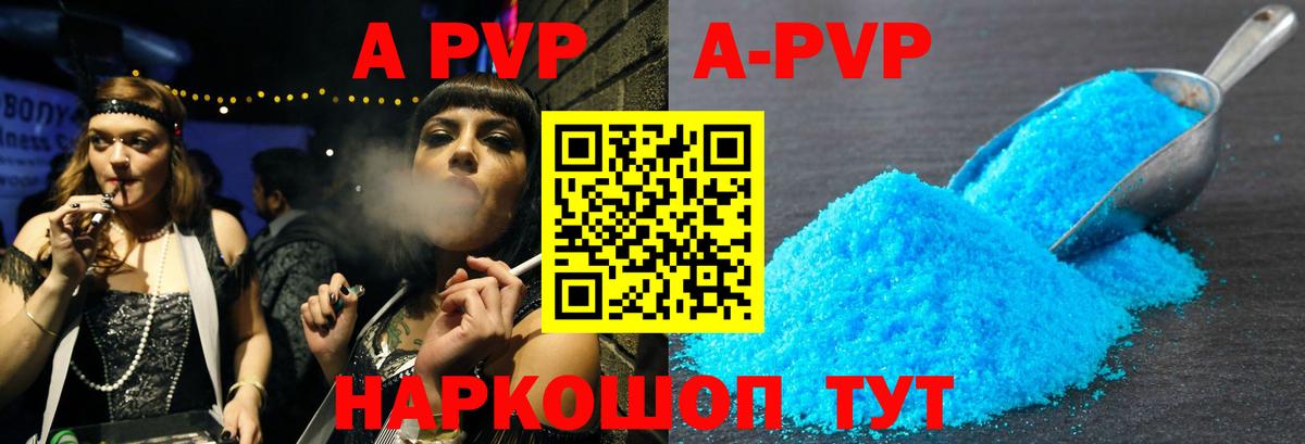 Альфа ПВП Соль Кинель