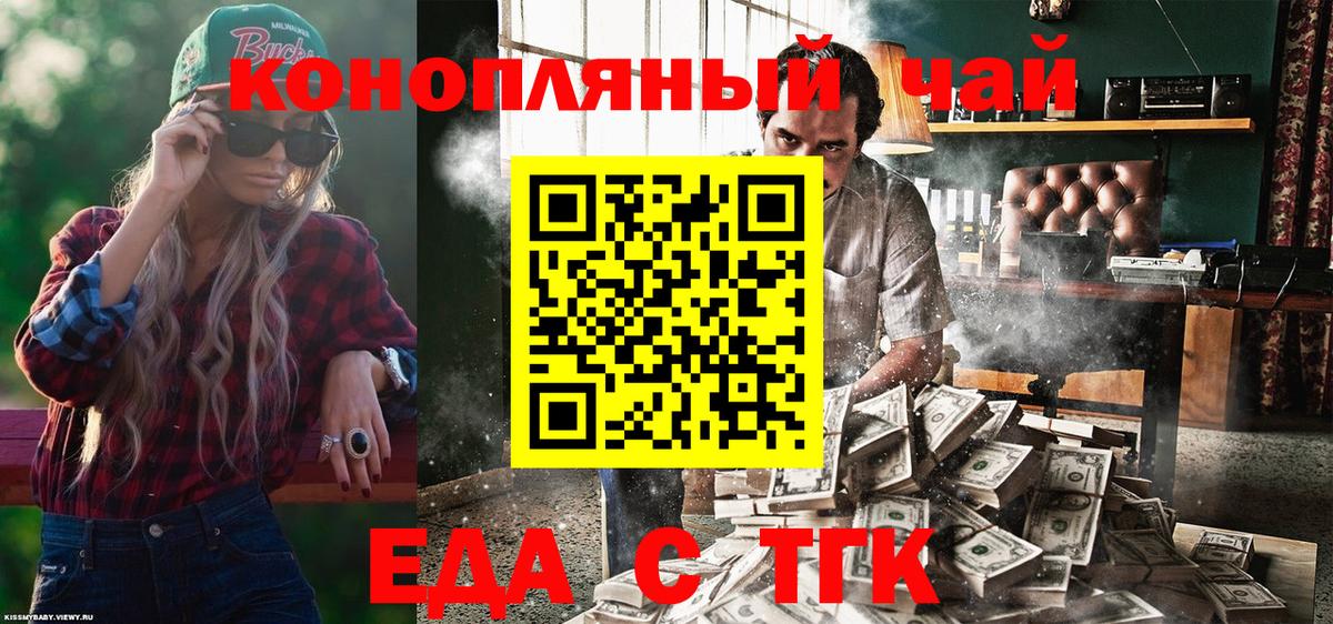 Кинель  Cannafood марихуана  Вход с VPN 