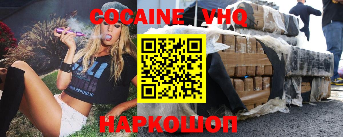 Cocaine Перу Кинель