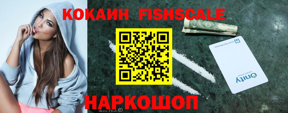 Кинель  COCAIN Колумбийский  Кокаин  Вход с VPN 