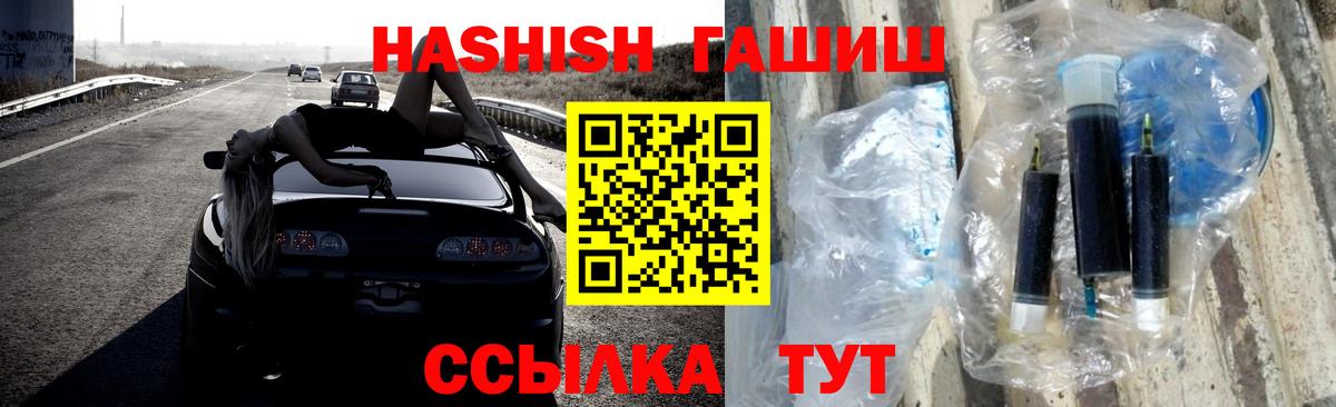 ГАШИШ Premium Кинель