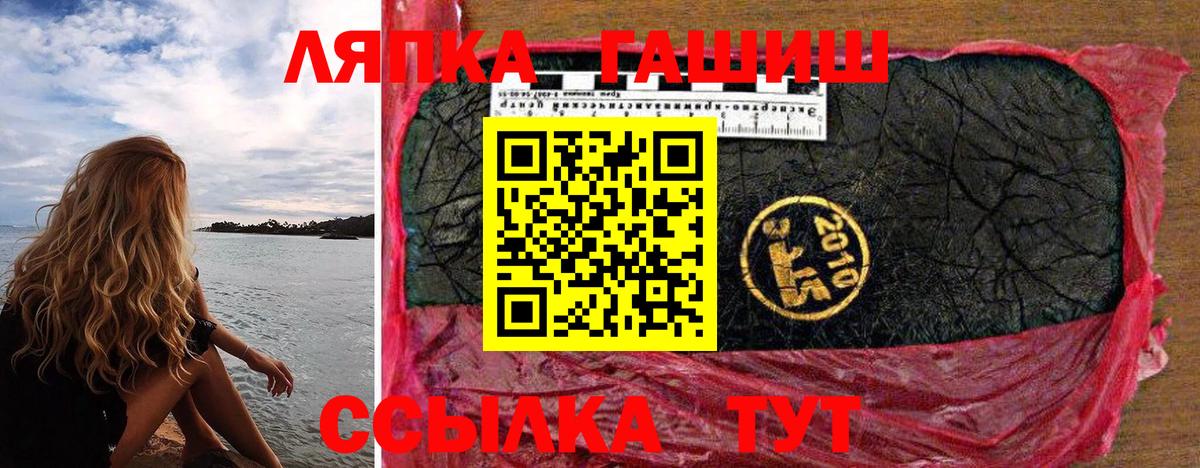 Гашиш hashish  ГАШ VHQ  Вход с VPN  Кинель 