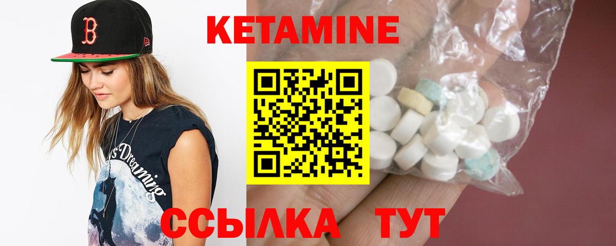 Кинель  Кетамин VHQ  Вход с VPN  КЕТАМИН VHQ 