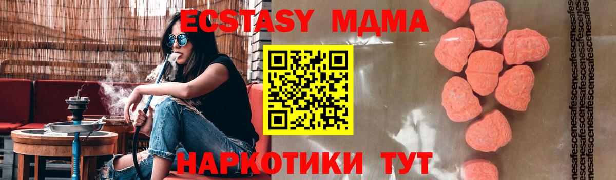 МДМА crystal Кинель