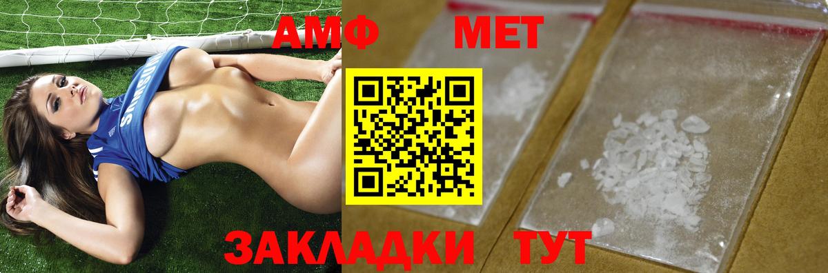 МЕТАМФЕТАМИН Methamphetamine  МЕТАМФЕТАМИН Methamphetamine  Первитин  Кинель  Вход с VPN 