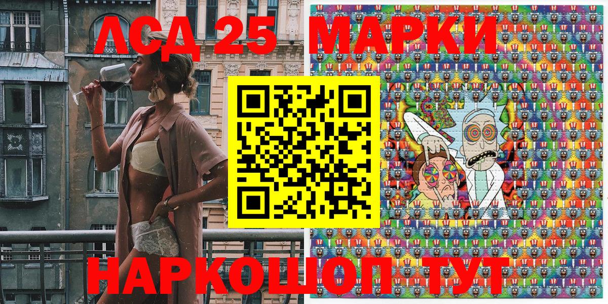 Наркотические марки 1500мкг Кинель
